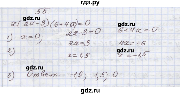 ГДЗ по алгебре 7 класс Муравин рабочая тетрадь  задание - 55, Решебник
