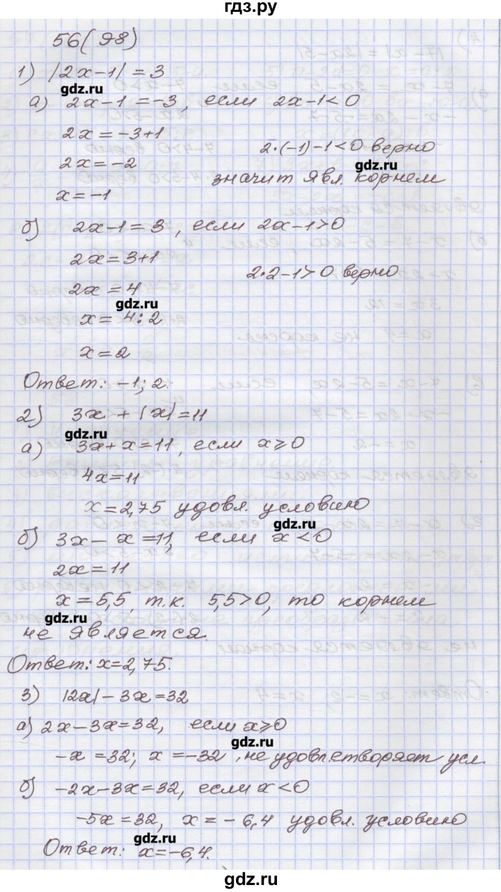 ГДЗ по алгебре 7 класс Муравин рабочая тетрадь  задание - 56, Решебник