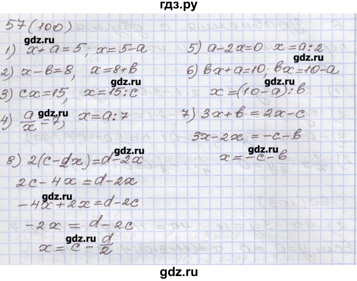 ГДЗ по алгебре 7 класс Муравин рабочая тетрадь  задание - 57, Решебник