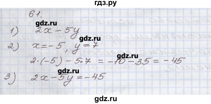 ГДЗ по алгебре 7 класс Муравин рабочая тетрадь  задание - 61, Решебник