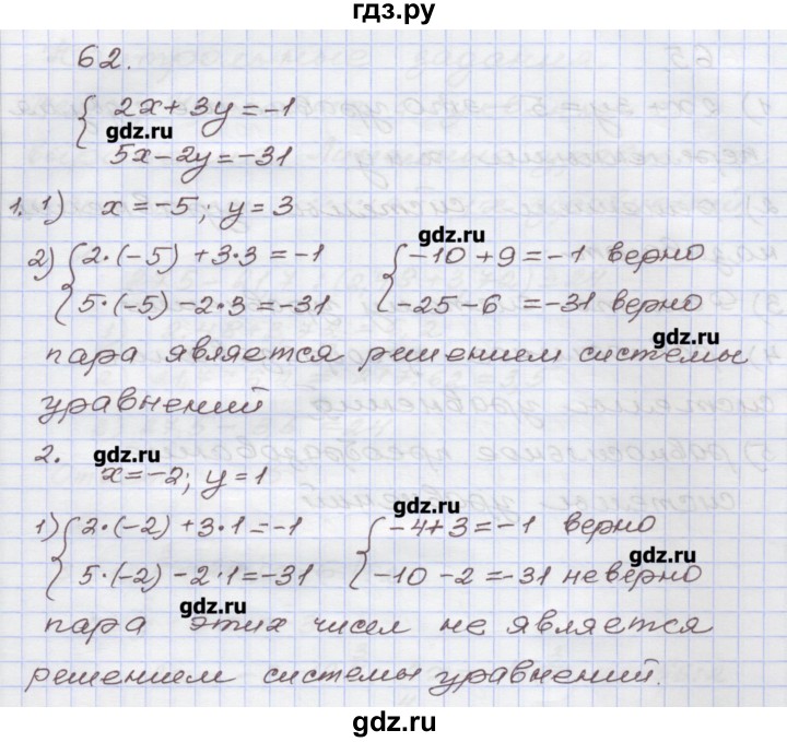 ГДЗ по алгебре 7 класс Муравин рабочая тетрадь  задание - 62, Решебник