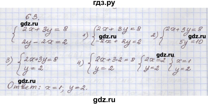 ГДЗ по алгебре 7 класс Муравин рабочая тетрадь  задание - 63, Решебник