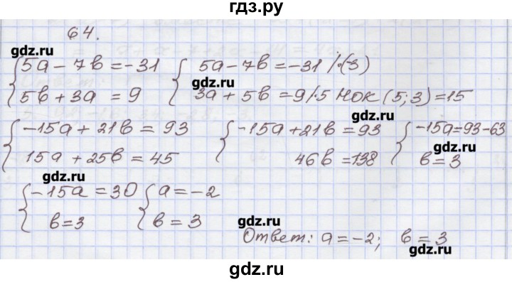 ГДЗ по алгебре 7 класс Муравин рабочая тетрадь  задание - 64, Решебник