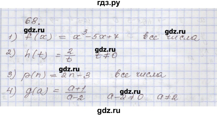 ГДЗ по алгебре 7 класс Муравин рабочая тетрадь  задание - 68, Решебник