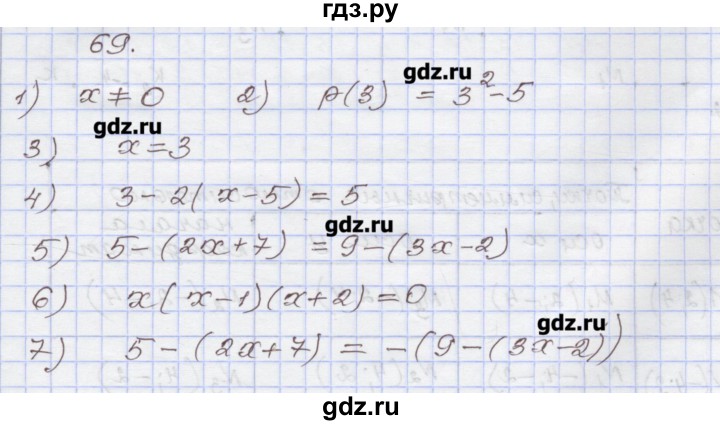 ГДЗ по алгебре 7 класс Муравин рабочая тетрадь  задание - 69, Решебник