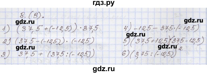 ГДЗ по алгебре 7 класс Муравин рабочая тетрадь  задание - 8, Решебник