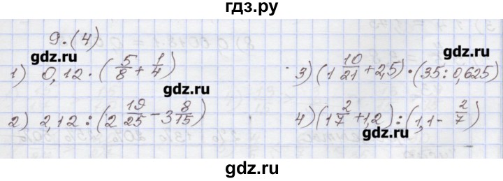 ГДЗ по алгебре 7 класс Муравин рабочая тетрадь  задание - 9, Решебник