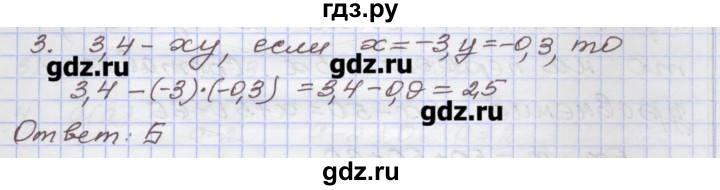 ГДЗ по алгебре 7 класс Муравин рабочая тетрадь  контрольные задания / числовые и буквенные выражения - 3, Решебник
