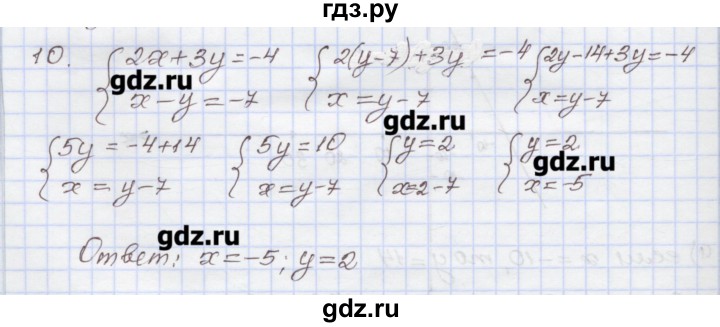 ГДЗ по алгебре 7 класс Муравин рабочая тетрадь  контрольные задания / линейная функция - 10, Решебник