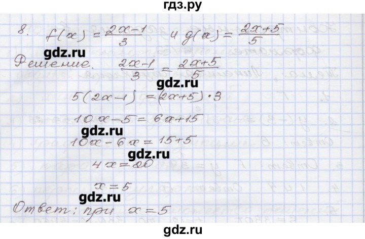 ГДЗ по алгебре 7 класс Муравин рабочая тетрадь  контрольные задания / линейная функция - 8, Решебник