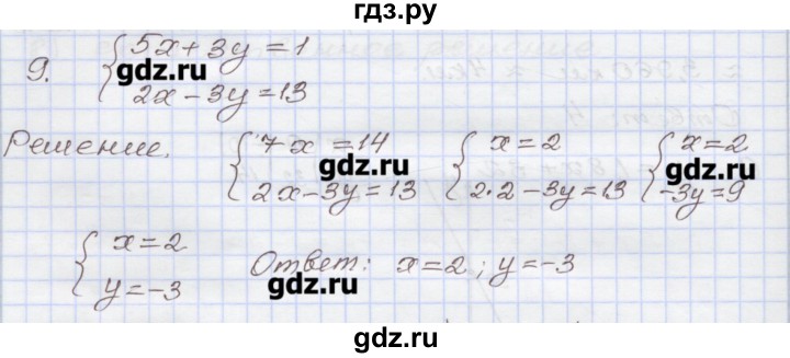 ГДЗ по алгебре 7 класс Муравин рабочая тетрадь  контрольные задания / линейная функция - 9, Решебник