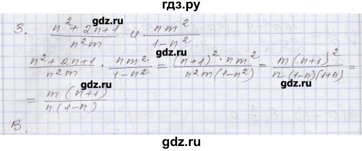 ГДЗ по алгебре 7 класс Муравин рабочая тетрадь  контрольные задания / многочлены - 3, Решебник