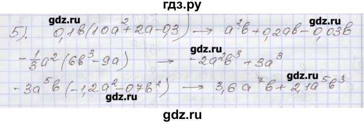 ГДЗ по алгебре 7 класс Муравин рабочая тетрадь  контрольные задания / многочлены - 5, Решебник