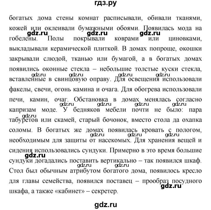 ГДЗ по истории 7 класс Ведюшкин История нового времени  страница - 165, Решебник