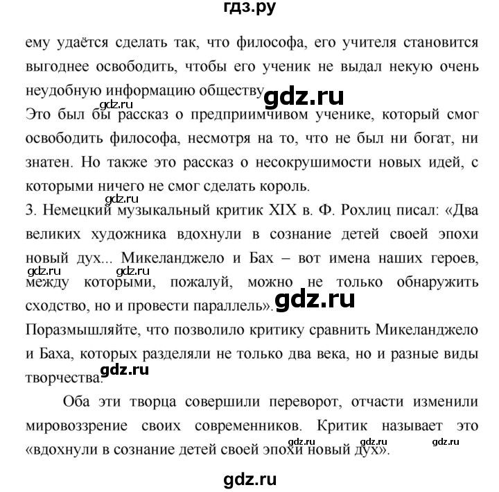 ГДЗ по истории 7 класс Ведюшкин История нового времени (Всеобщая)  страница - 205, Решебник