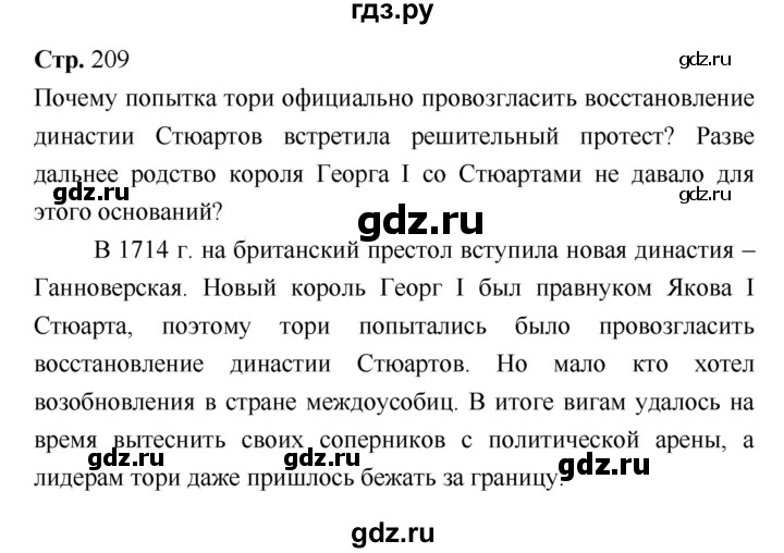 ГДЗ по истории 7 класс Ведюшкин История нового времени (Всеобщая)  страница - 209, Решебник