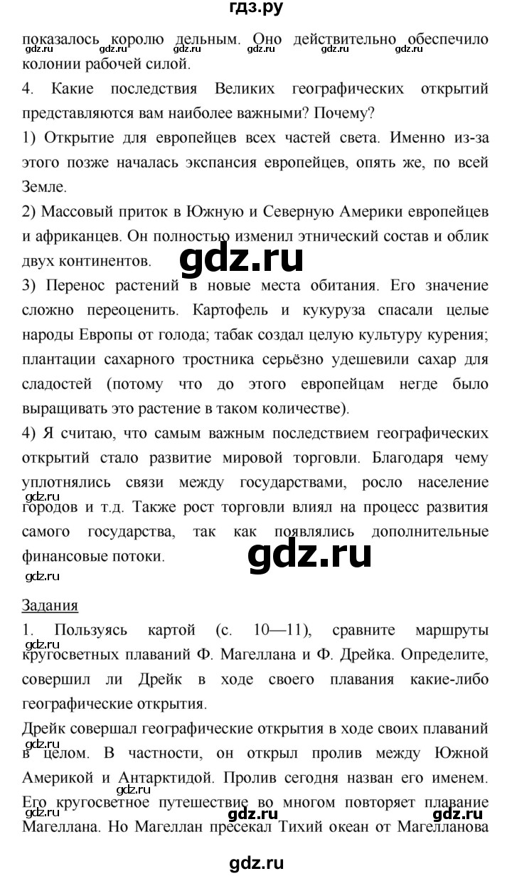 ГДЗ страница 27 история 7 класс История нового времени (Всеобщая) Ведюшкин,  Бурин