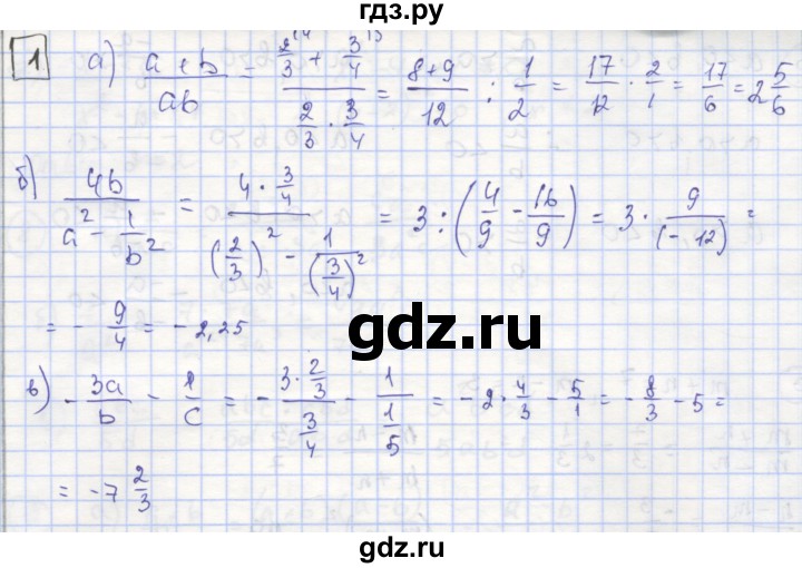 ГДЗ по алгебре 8 класс Минаева рабочая тетрадь  упражнение - 1, Решебник №1