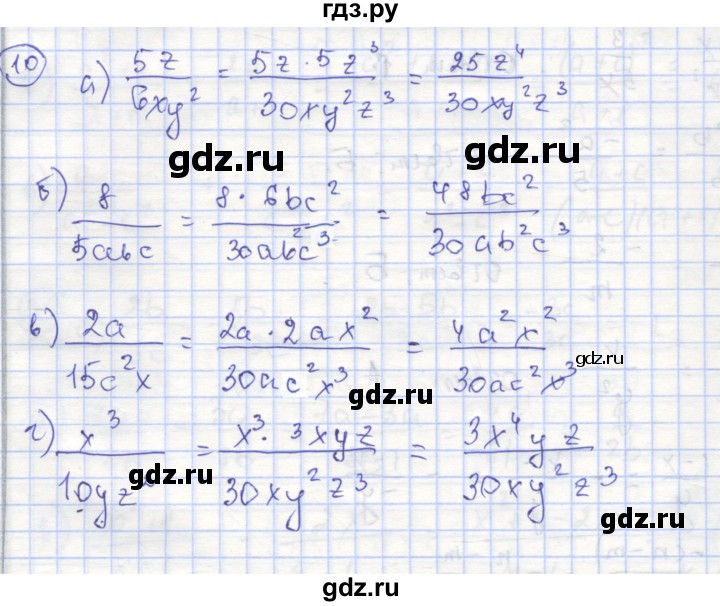 ГДЗ по алгебре 8 класс Минаева рабочая тетрадь (Дорофеев)  упражнение - 10, Решебник №1