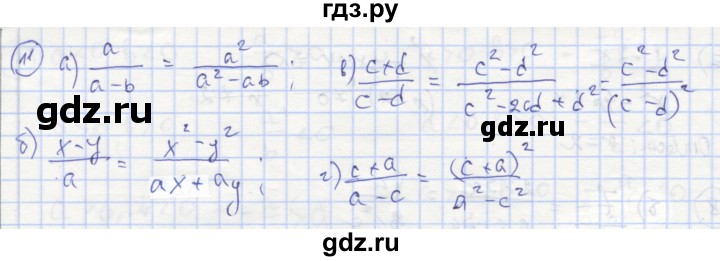 ГДЗ по алгебре 8 класс Минаева рабочая тетрадь  упражнение - 11, Решебник №1