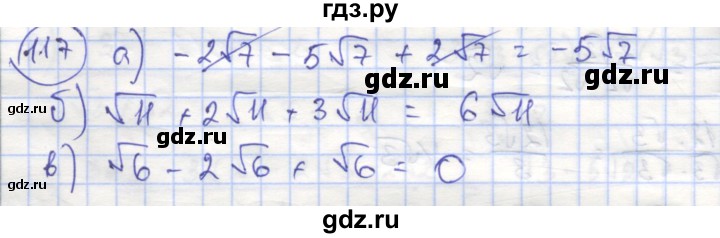 ГДЗ по алгебре 8 класс Минаева рабочая тетрадь  упражнение - 117, Решебник №1