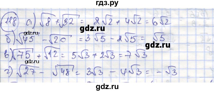 ГДЗ по алгебре 8 класс Минаева рабочая тетрадь  упражнение - 118, Решебник №1