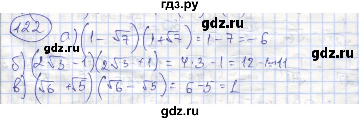 ГДЗ по алгебре 8 класс Минаева рабочая тетрадь  упражнение - 122, Решебник №1