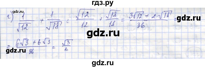 ГДЗ по алгебре 8 класс Минаева рабочая тетрадь  упражнение - 127, Решебник №1