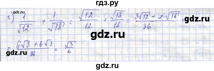 ГДЗ по алгебре 8 класс Минаева рабочая тетрадь (Дорофеев)  упражнение - 127, Решебник №1