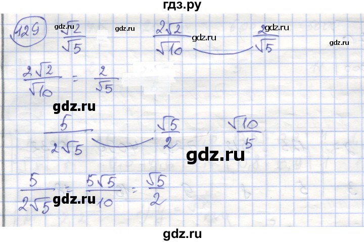 ГДЗ по алгебре 8 класс Минаева рабочая тетрадь (Дорофеев)  упражнение - 129, Решебник №1