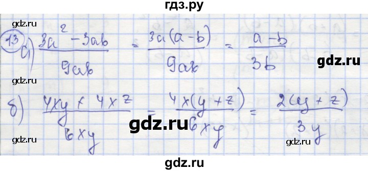 ГДЗ по алгебре 8 класс Минаева рабочая тетрадь  упражнение - 13, Решебник №1
