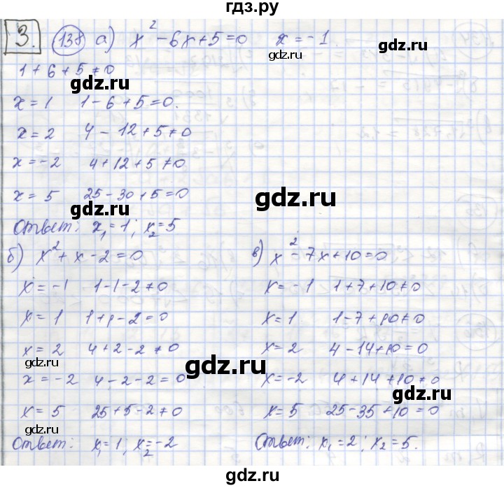 ГДЗ по алгебре 8 класс Минаева рабочая тетрадь  упражнение - 138, Решебник №1