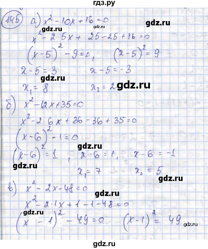ГДЗ по алгебре 8 класс Минаева рабочая тетрадь  упражнение - 145, Решебник №1