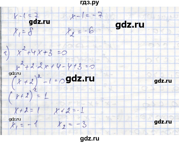 ГДЗ по алгебре 8 класс Минаева рабочая тетрадь  упражнение - 145, Решебник №1