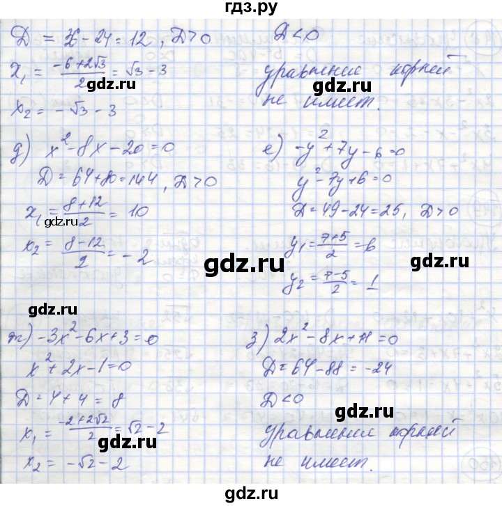 ГДЗ по алгебре 8 класс Минаева рабочая тетрадь  упражнение - 151, Решебник №1