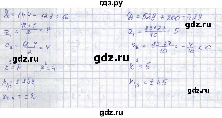 ГДЗ по алгебре 8 класс Минаева рабочая тетрадь  упражнение - 155, Решебник №1