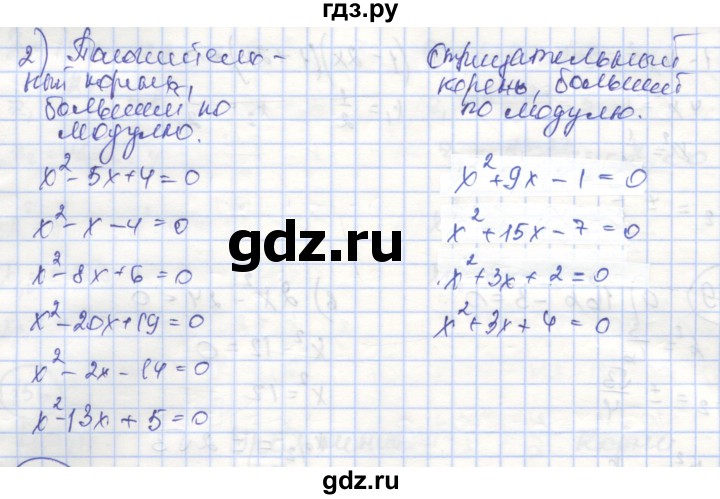 ГДЗ по алгебре 8 класс Минаева рабочая тетрадь  упражнение - 161, Решебник №1