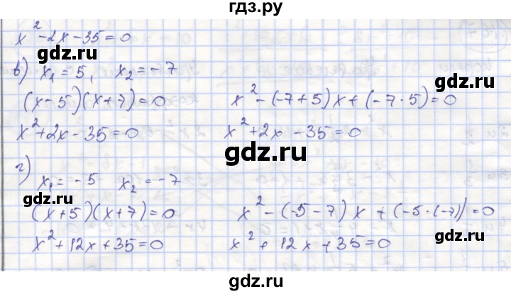 ГДЗ по алгебре 8 класс Минаева рабочая тетрадь  упражнение - 164, Решебник №1