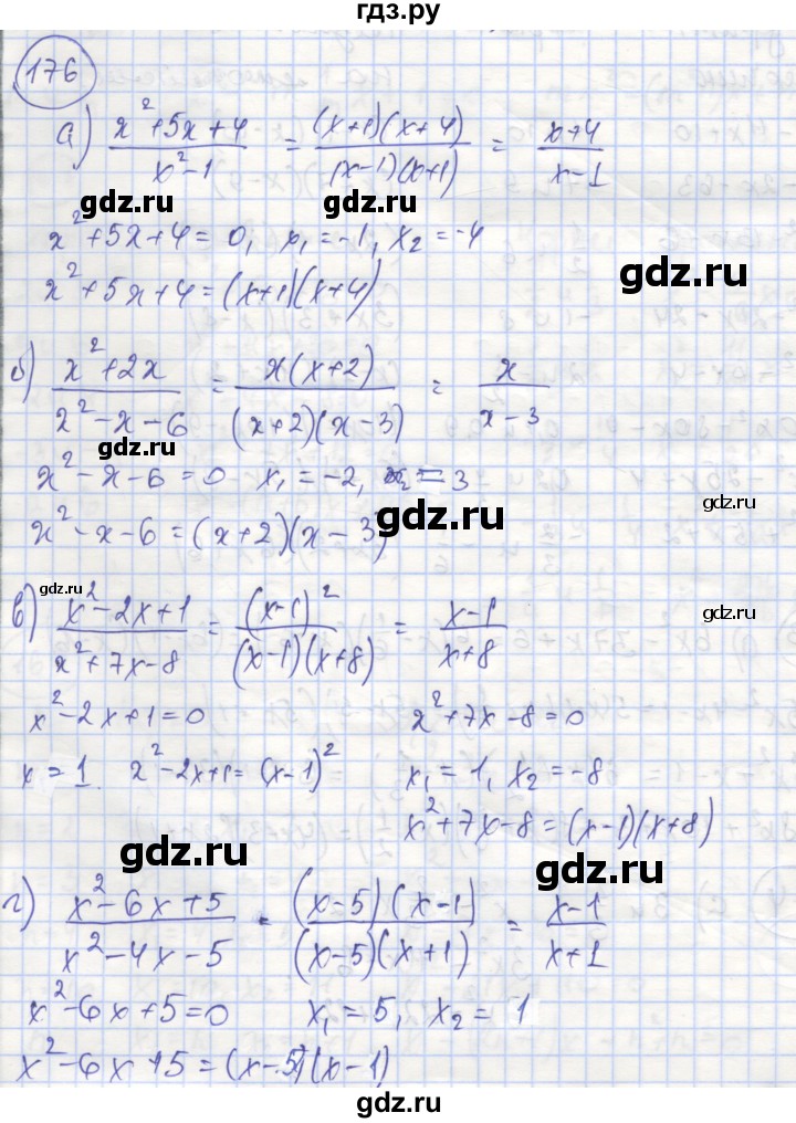 ГДЗ по алгебре 8 класс Минаева рабочая тетрадь  упражнение - 176, Решебник №1