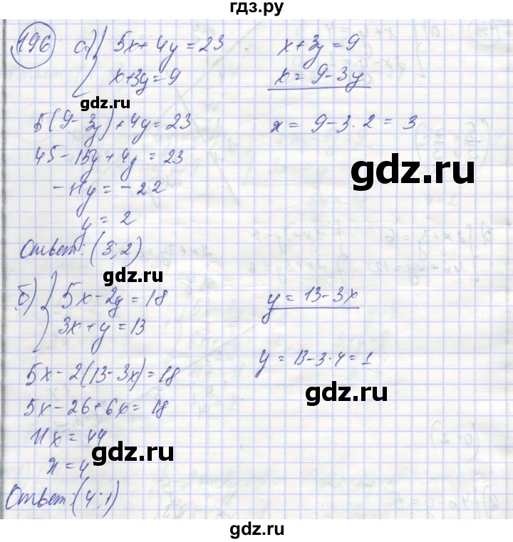 ГДЗ по алгебре 8 класс Минаева рабочая тетрадь  упражнение - 196, Решебник №1