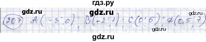 ГДЗ по алгебре 8 класс Минаева рабочая тетрадь  упражнение - 207, Решебник №1