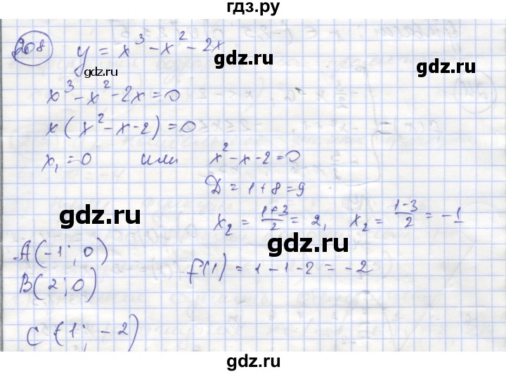ГДЗ по алгебре 8 класс Минаева рабочая тетрадь  упражнение - 208, Решебник №1
