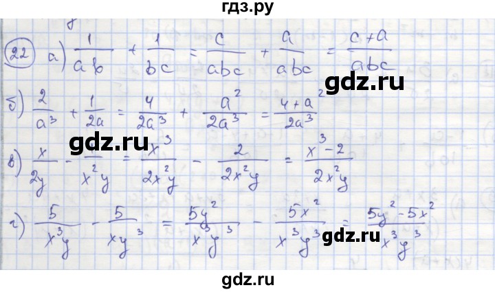 ГДЗ по алгебре 8 класс Минаева рабочая тетрадь  упражнение - 22, Решебник №1