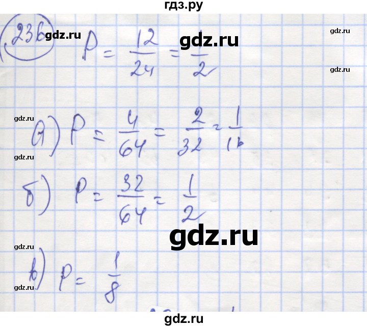 ГДЗ по алгебре 8 класс Минаева рабочая тетрадь  упражнение - 236, Решебник №1