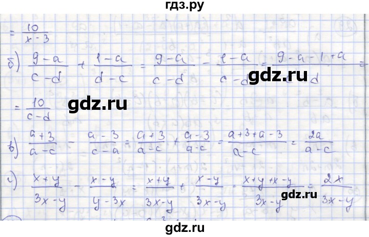 ГДЗ по алгебре 8 класс Минаева рабочая тетрадь  упражнение - 24, Решебник №1