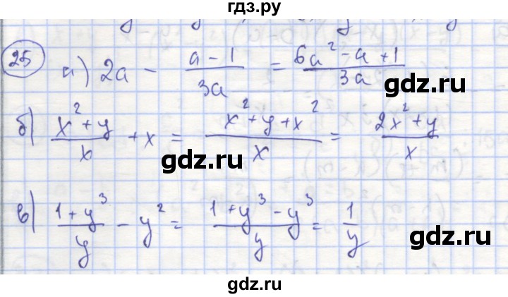 ГДЗ по алгебре 8 класс Минаева рабочая тетрадь  упражнение - 25, Решебник №1