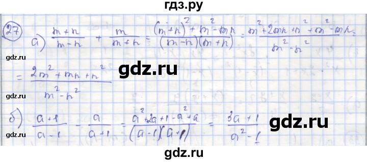 ГДЗ по алгебре 8 класс Минаева рабочая тетрадь (Дорофеев)  упражнение - 27, Решебник №1