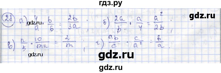 ГДЗ по алгебре 8 класс Минаева рабочая тетрадь  упражнение - 28, Решебник №1
