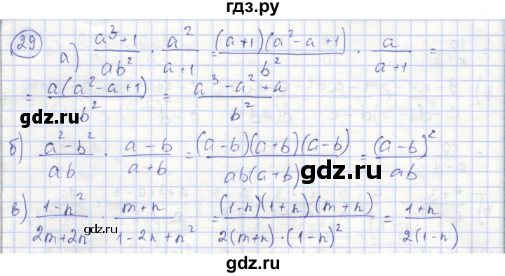 ГДЗ по алгебре 8 класс Минаева рабочая тетрадь  упражнение - 29, Решебник №1