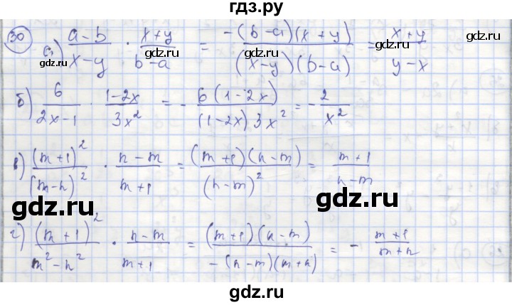 ГДЗ по алгебре 8 класс Минаева рабочая тетрадь  упражнение - 30, Решебник №1